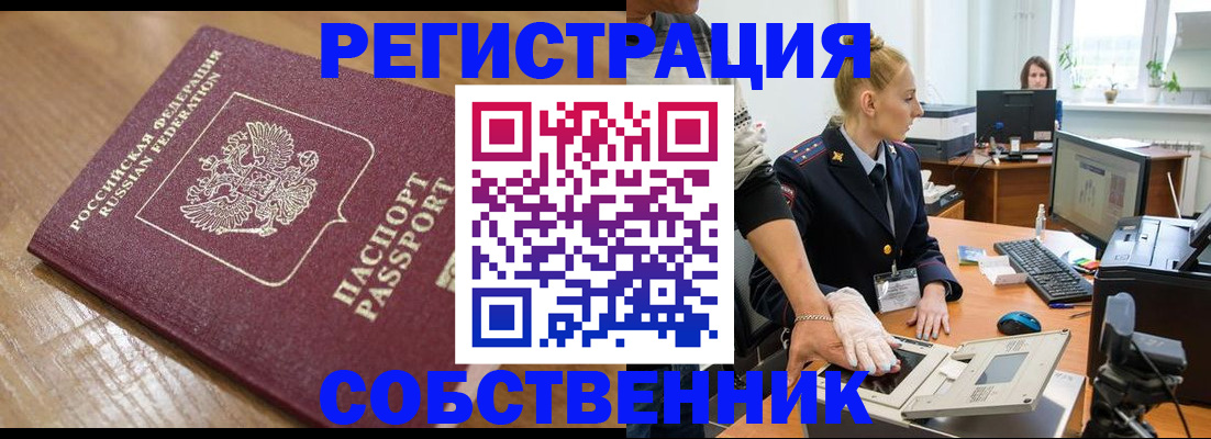 временная прописка в Ярославле